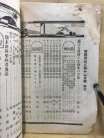 尋四教材王国