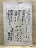 早稻田商業講義