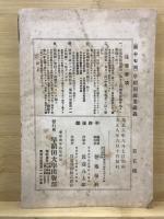 早稻田商業講義