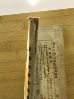 早稻田商業講義