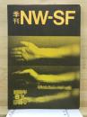 季刊NW-SF 14号
