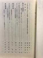 気比史学