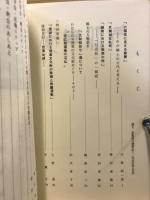 気比史学