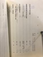 気比史学