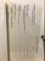 気比史学