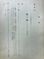 仏蘭西音楽夜話
