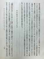 仏蘭西音楽夜話