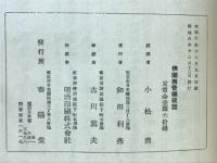 仏蘭西音楽夜話