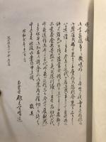 名工作品展目録