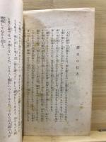 初めての子供たちでも出来る静坐の仕方