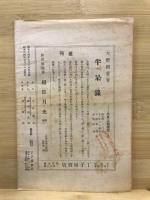 初めての子供たちでも出来る静坐の仕方