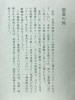 能登道中繪圖