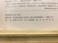 ちりぼたん