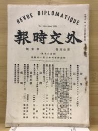 外交時報 = Revue diplomatique