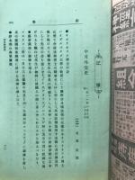 外交時報 = Revue diplomatique