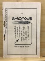 外交時報 = Revue diplomatique