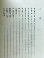 元禄太平記徳川綱吉