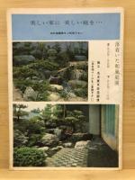 たのしいすまい