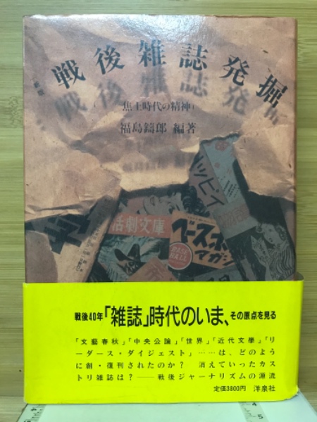 微積分ノート (SEG数学シリーズ) 新版 古川昭夫 - 古本買取