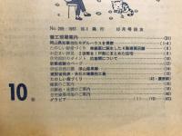 たのしいすまい