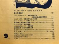 たのしいすまい