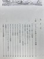 へらぶな釣り入門