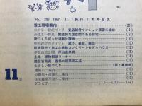 たのしいすまい