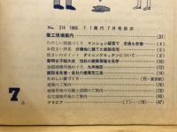 たのしいすまい