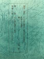 アジア・太平洋地域の戦争犠牲者に思いを馳せ、心に刻む集会