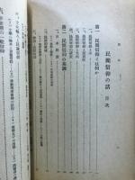民間信仰の話