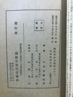 民間信仰の話