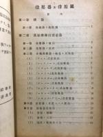 指壓器及指壓圖