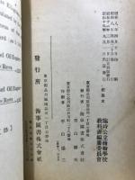 指壓器及指壓圖
