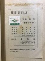 解訂機構学