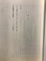 幻の「大東亜共栄圏」