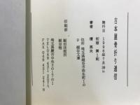 古本屋骨折り通信