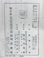 唐詩選詳説