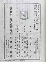 唐詩選詳説