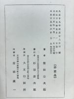 寺島貞太郎君