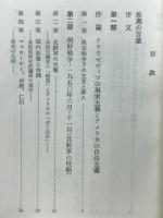朝鮮戦争と戦略論争
