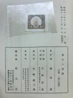 読みの実践