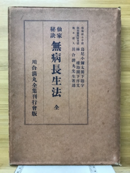 沖縄・台湾・硫黄島方面陸軍航空作戦(防衛庁防衛研修所戦史室 編