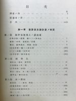 ザンデン実用解析学