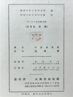 ザンデン実用解析学