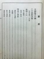 図解建築と家相
