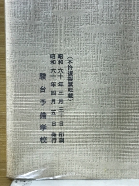 駿台 高1 スーパー国語 （古文） 2009 【通年】 1年分セット 駿台 高1 スーパー国語 （古文） 2009 【通年】 1年分セット