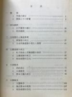 日本史Ⅱ