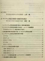 β-ラクタム系抗生物質の化学療法