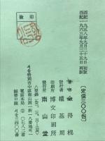 韓国思想史