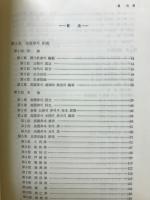 韓国法制史考(韓文)